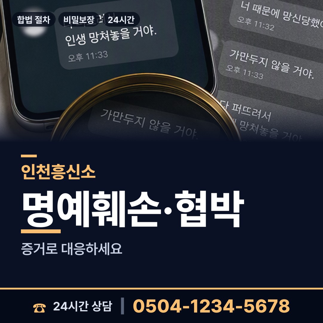 인천 만수1동 직원조사 상담 안내